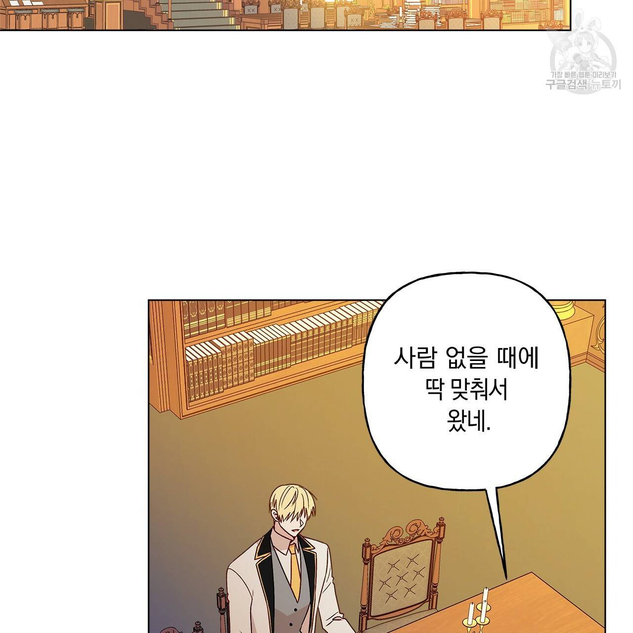 일레나 에보이 관찰일지 10화 60