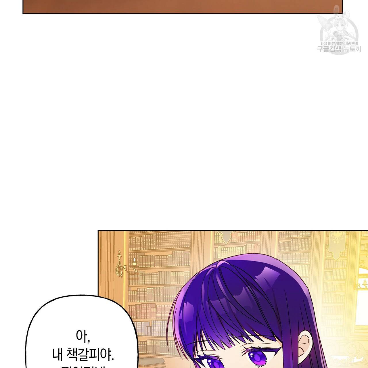 일레나 에보이 관찰일지 10화 64