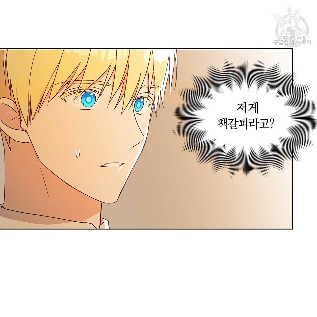 일레나 에보이 관찰일지 10화 66