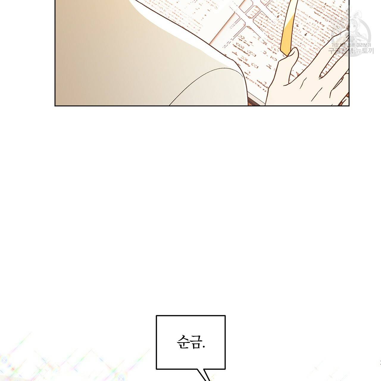 일레나 에보이 관찰일지 10화 68