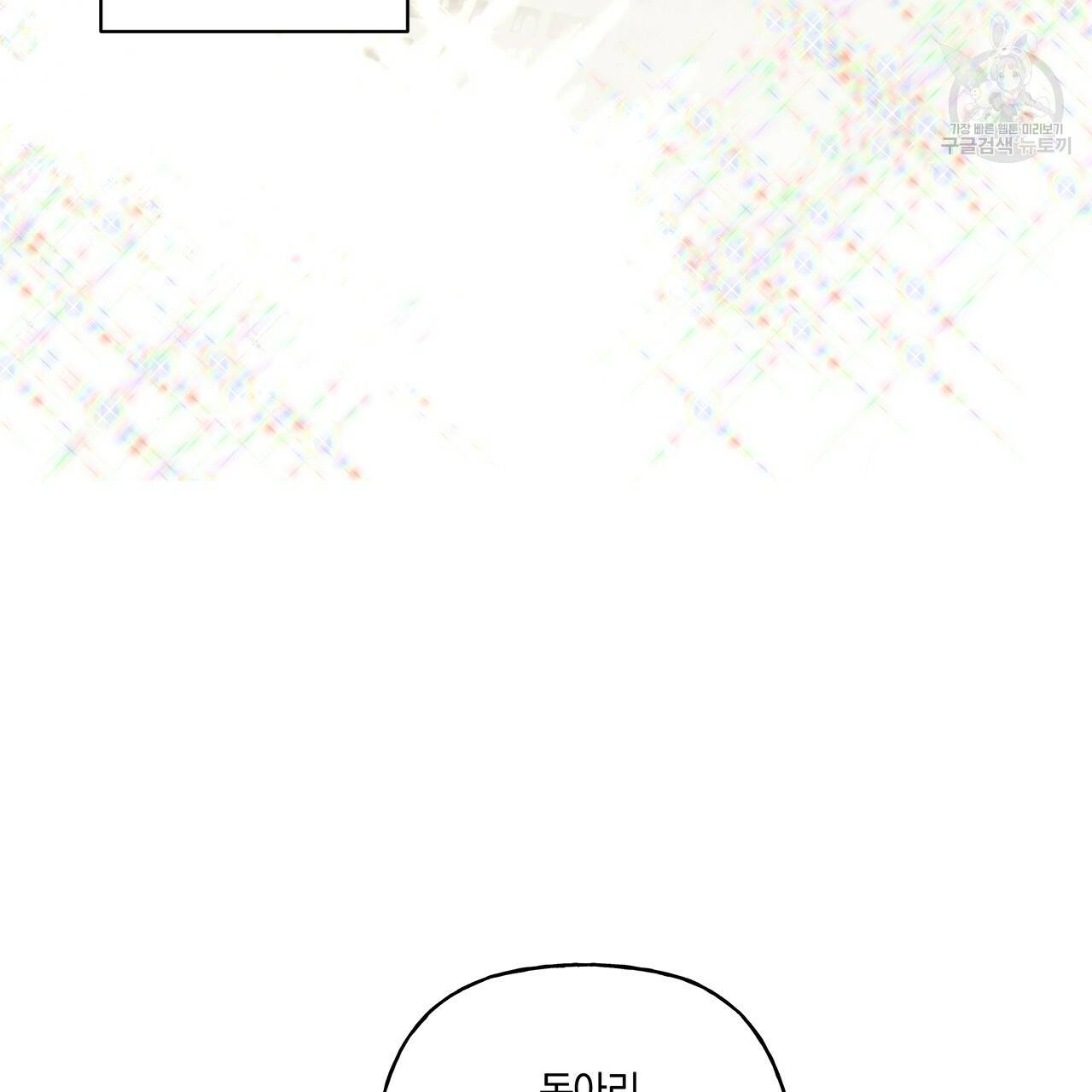 일레나 에보이 관찰일지 10화 70