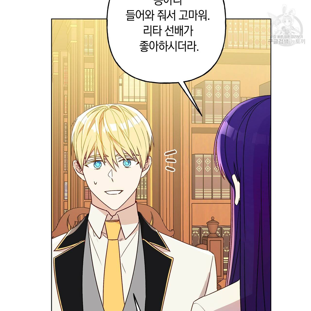 일레나 에보이 관찰일지 10화 71