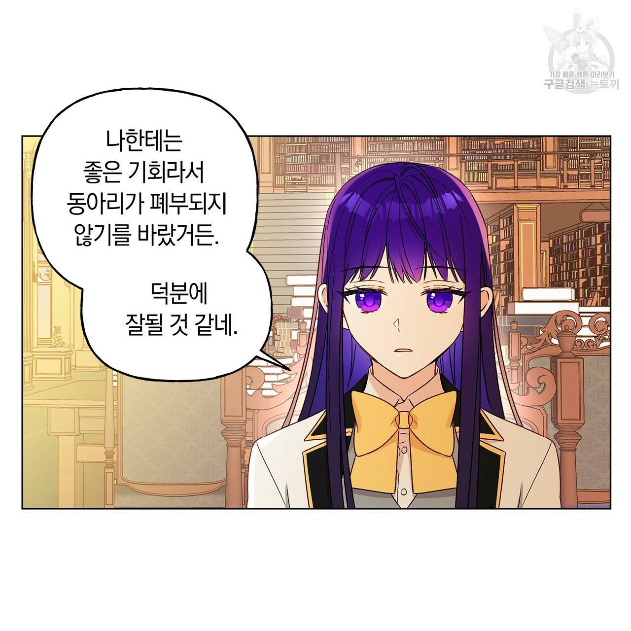 일레나 에보이 관찰일지 10화 73
