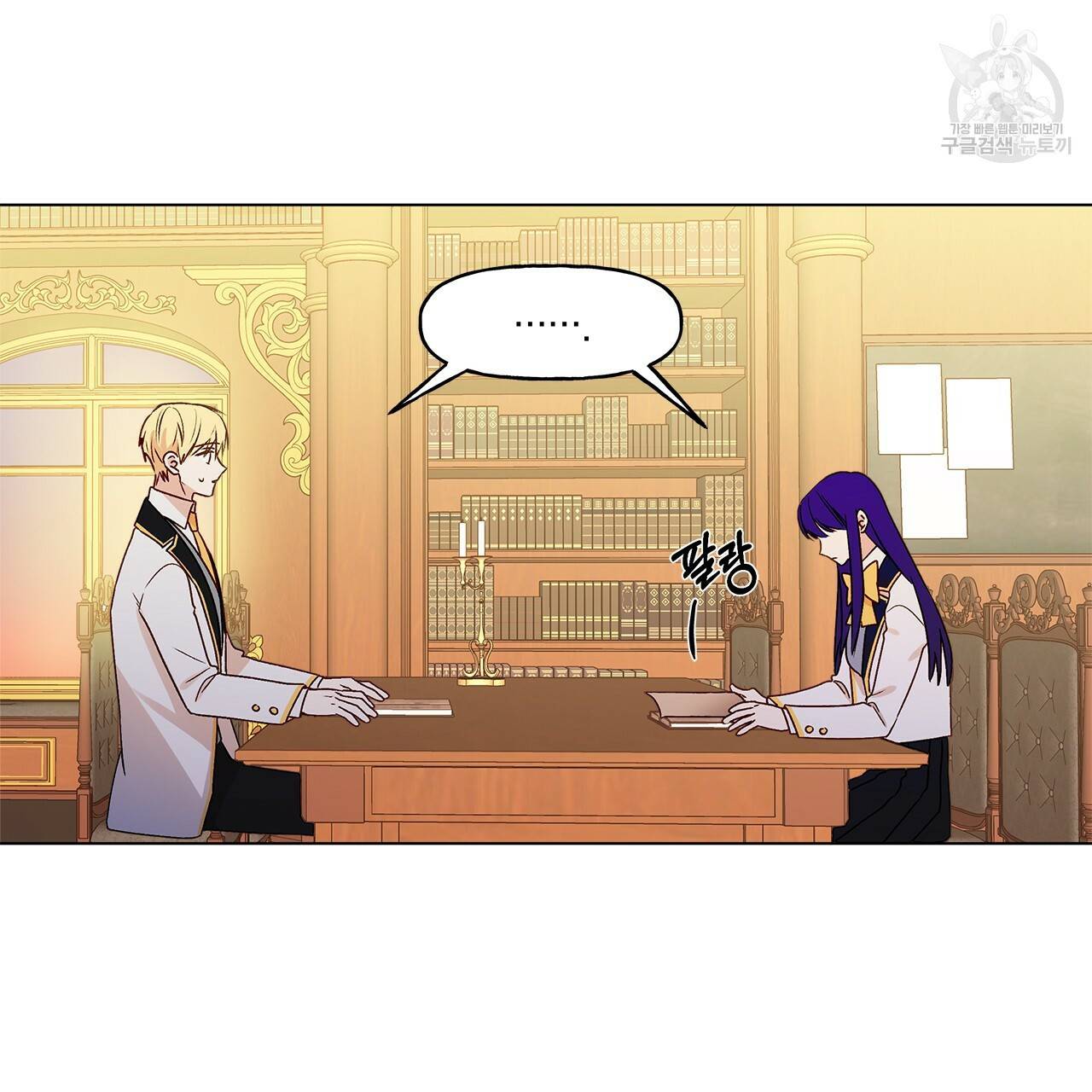 일레나 에보이 관찰일지 10화 74