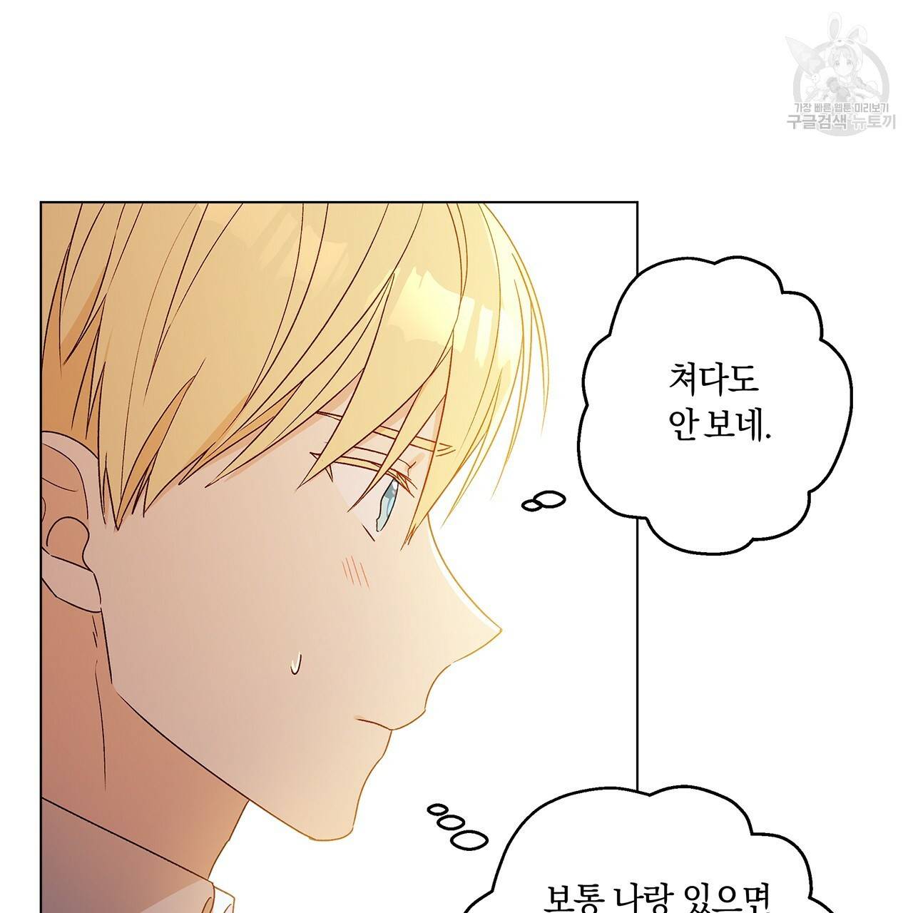 일레나 에보이 관찰일지 10화 75