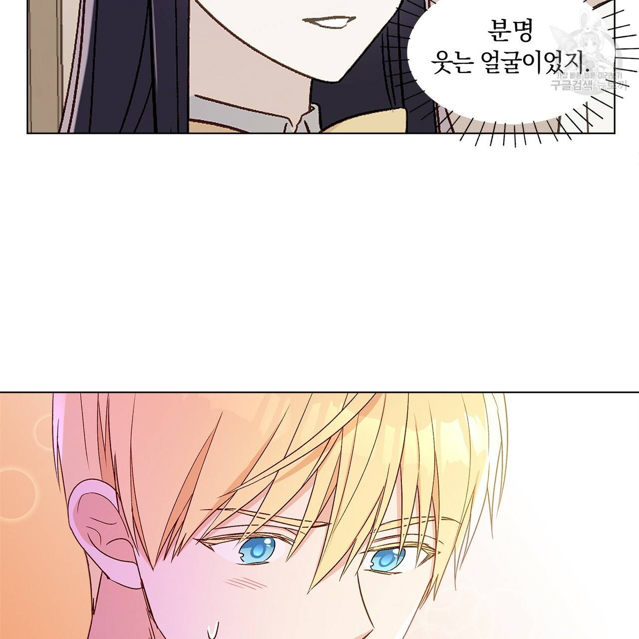 일레나 에보이 관찰일지 10화 78