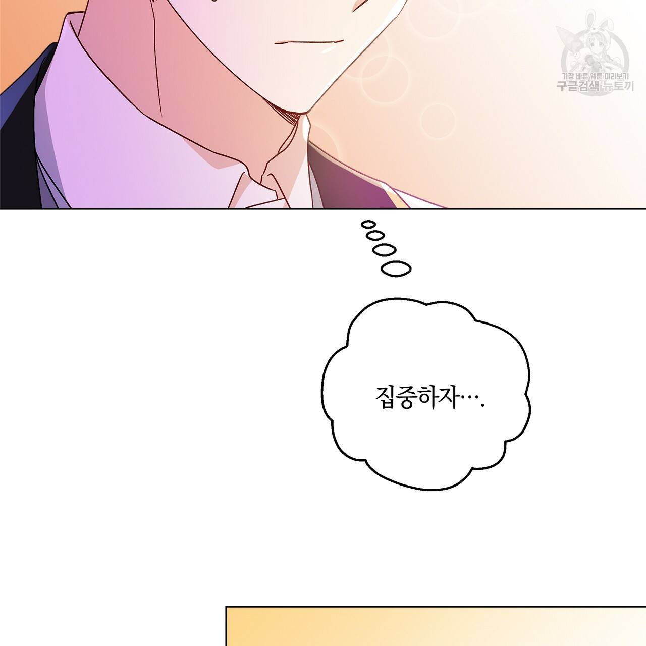 일레나 에보이 관찰일지 10화 79