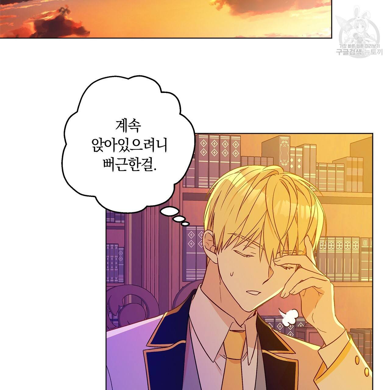 일레나 에보이 관찰일지 10화 82