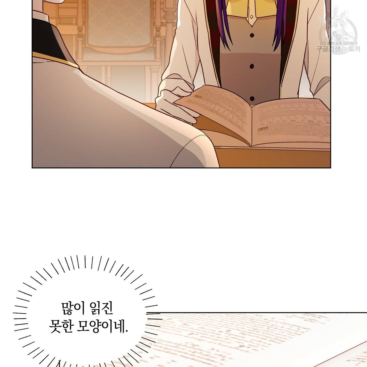 일레나 에보이 관찰일지 10화 85