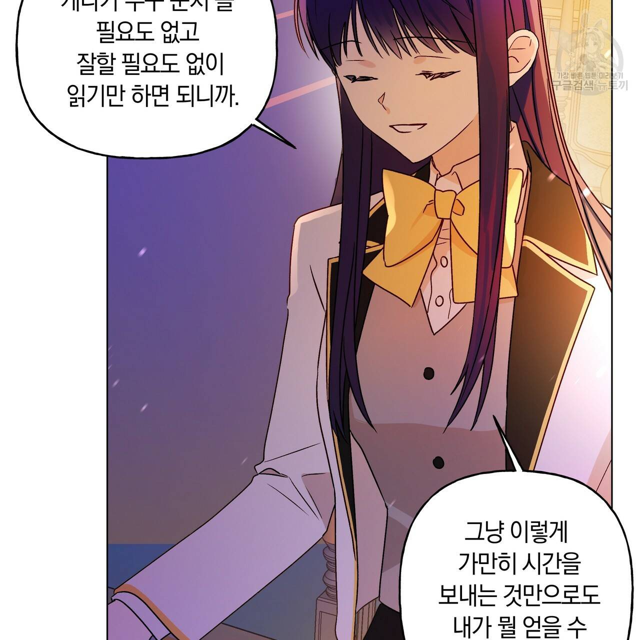 일레나 에보이 관찰일지 10화 91