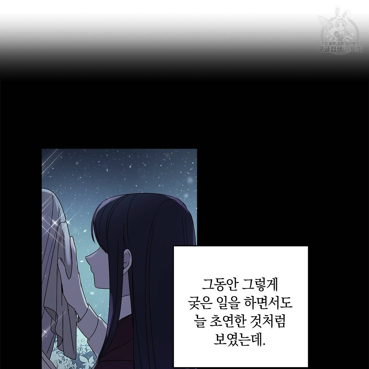 일레나 에보이 관찰일지 10화 94