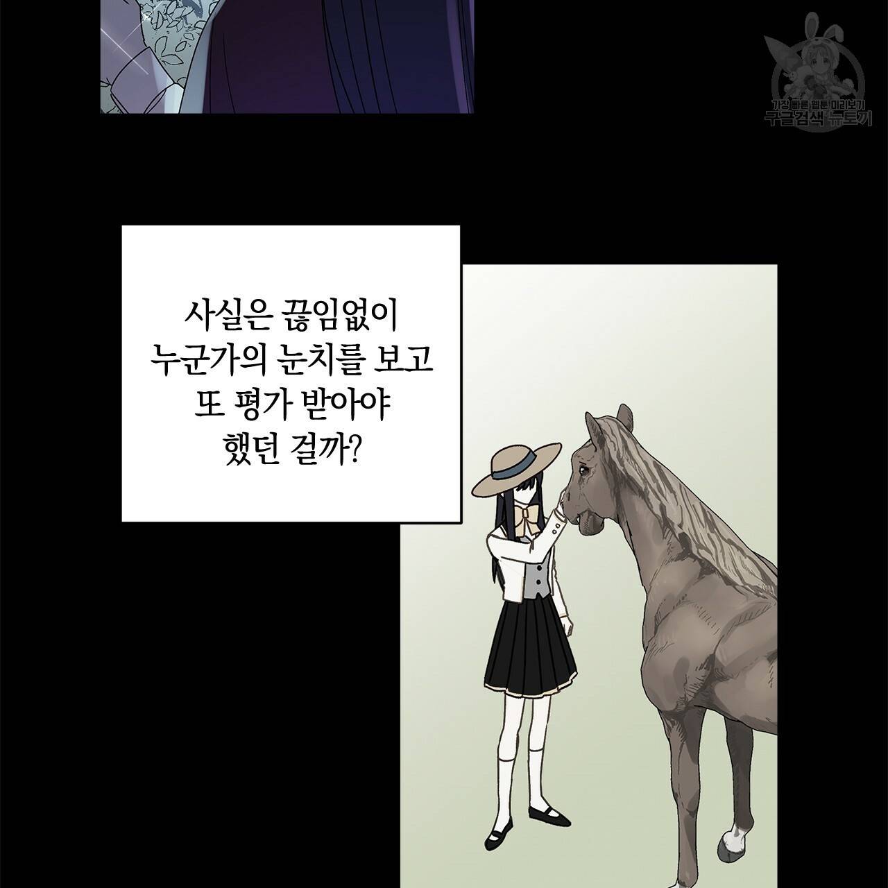 일레나 에보이 관찰일지 10화 95