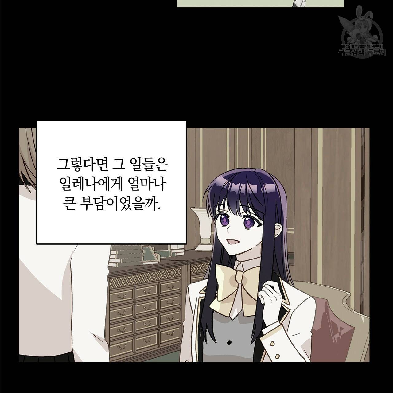 일레나 에보이 관찰일지 10화 96