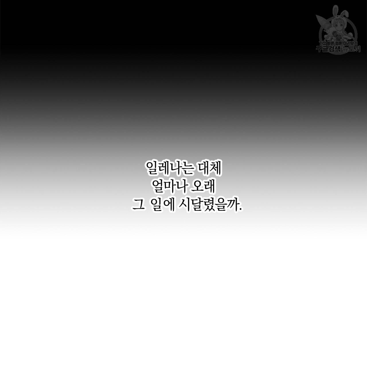 일레나 에보이 관찰일지 10화 97