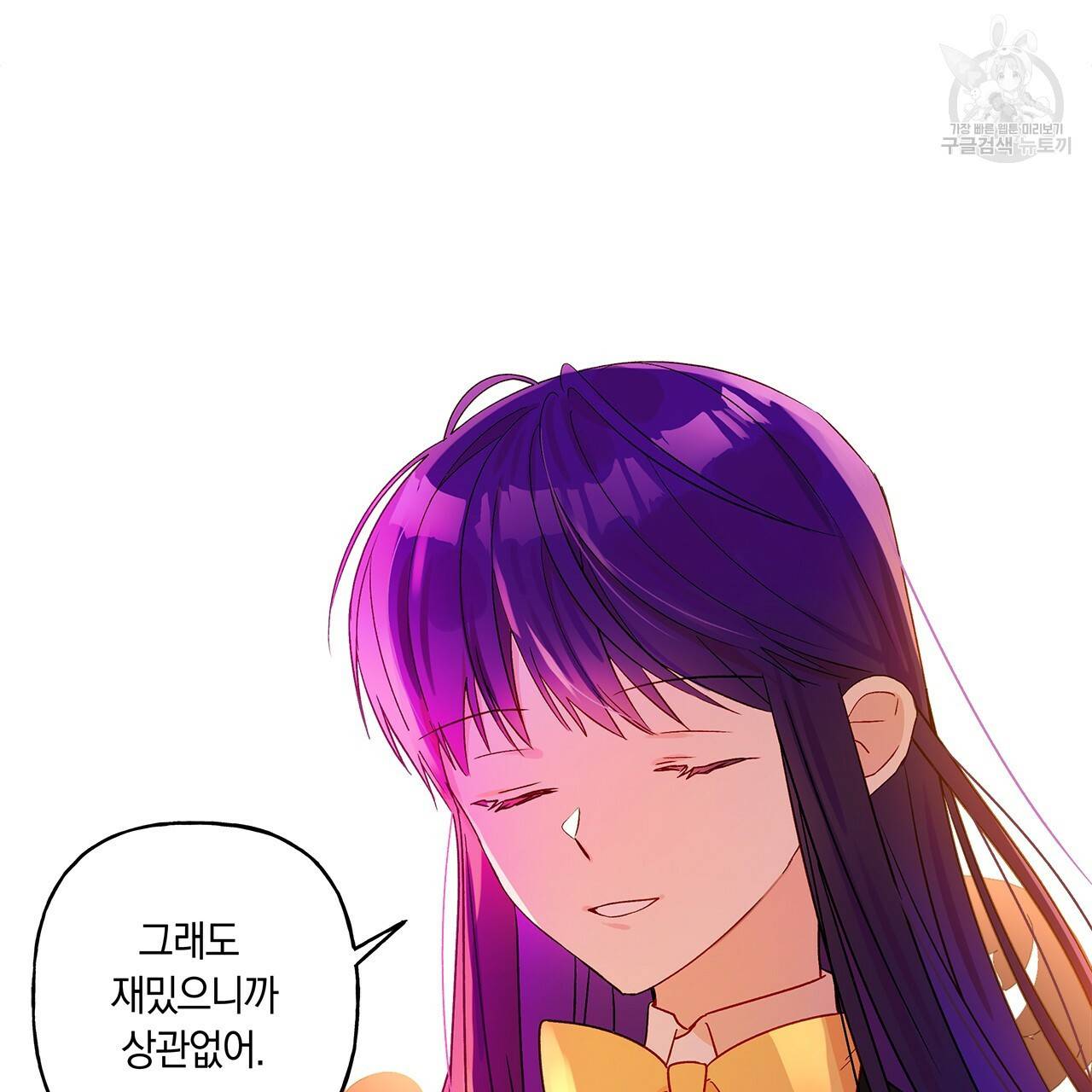 일레나 에보이 관찰일지 10화 101