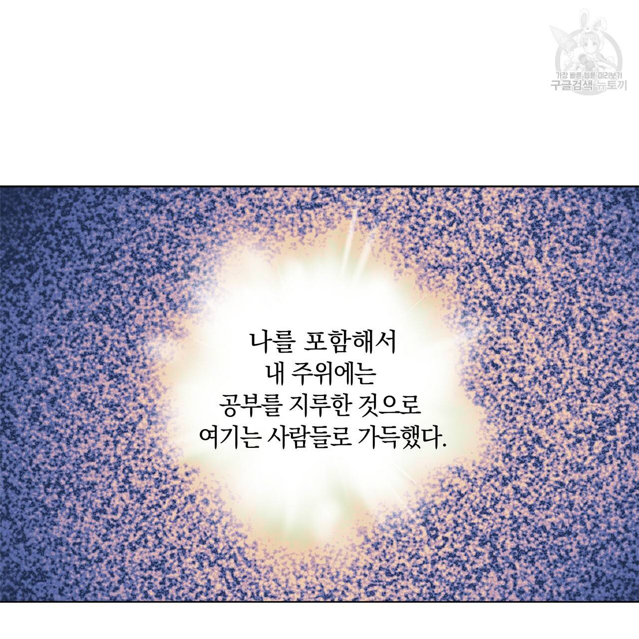 일레나 에보이 관찰일지 10화 105
