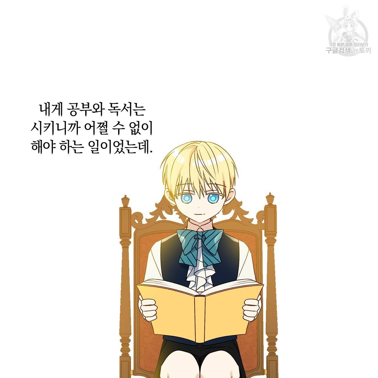 일레나 에보이 관찰일지 10화 106