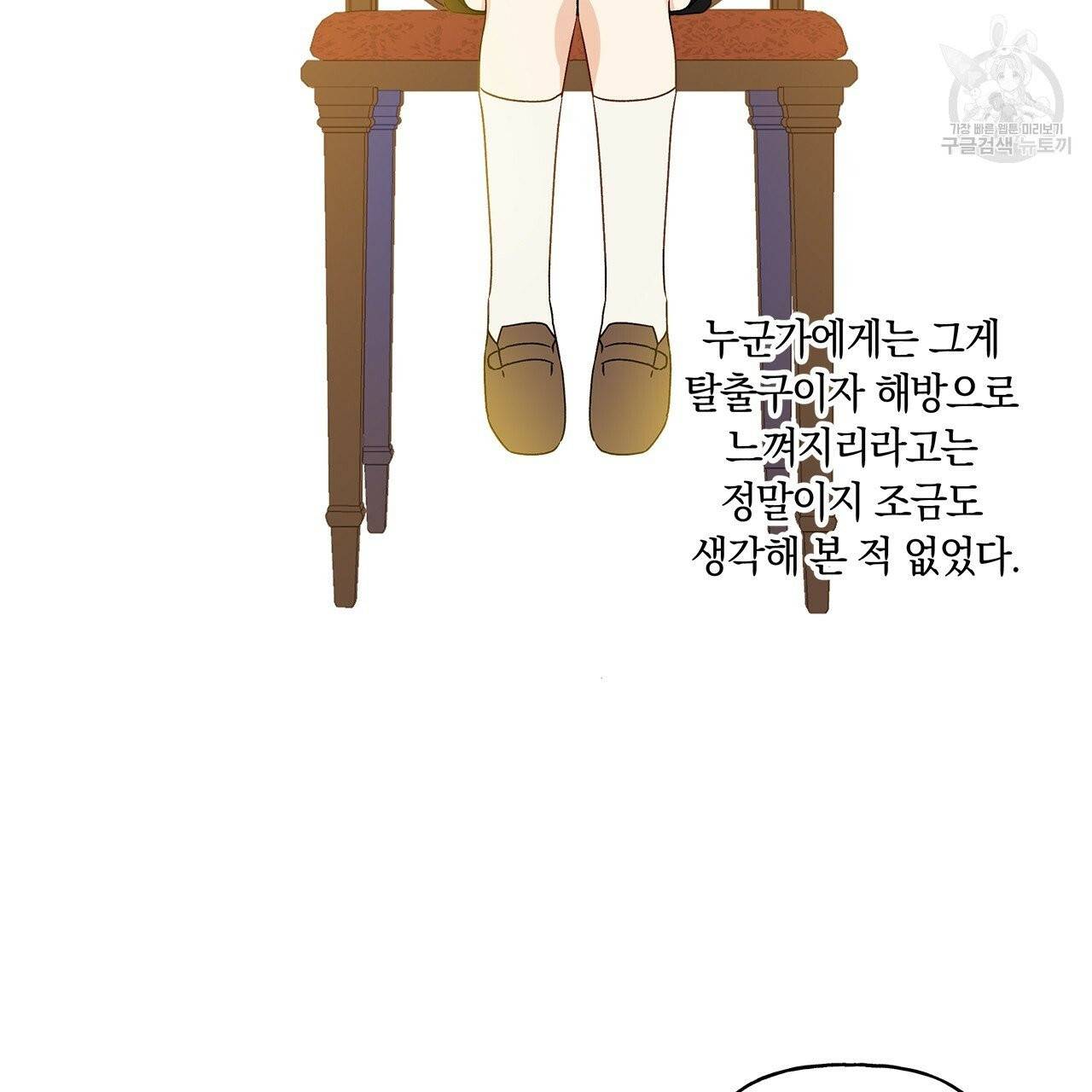 일레나 에보이 관찰일지 10화 107