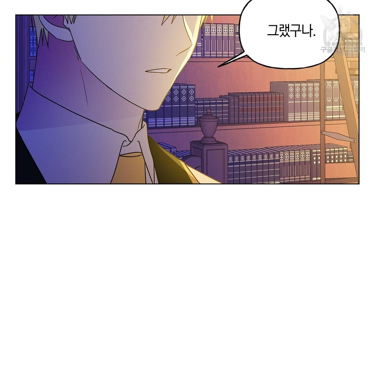 일레나 에보이 관찰일지 10화 108