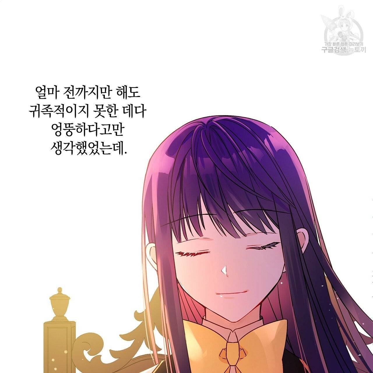 일레나 에보이 관찰일지 10화 109