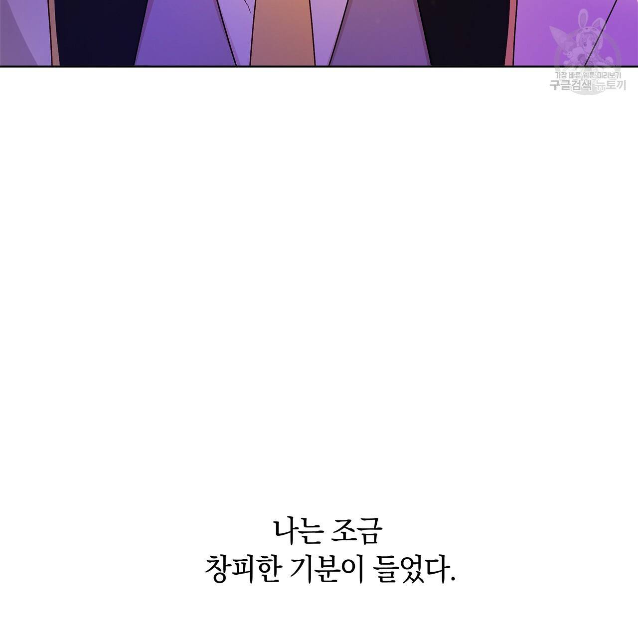일레나 에보이 관찰일지 10화 112