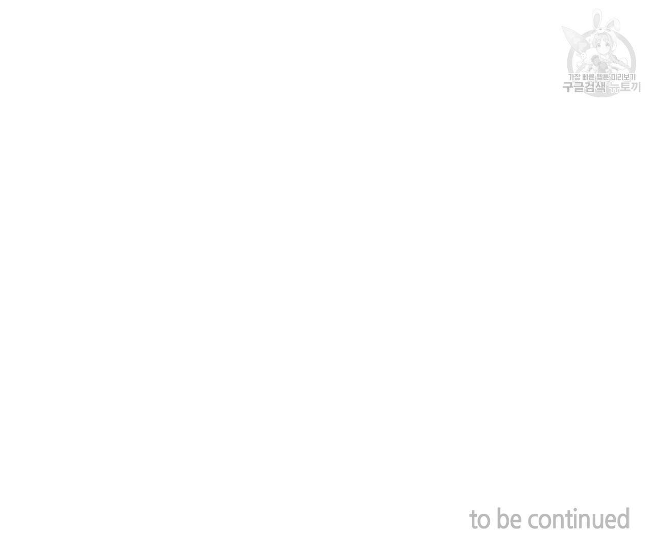 일레나 에보이 관찰일지 10화 113
