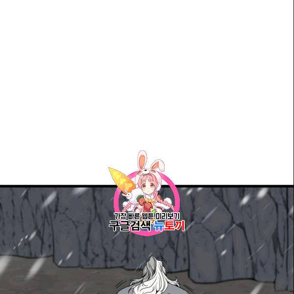 로그인 무림 53화 1