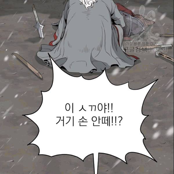 로그인 무림 53화 2
