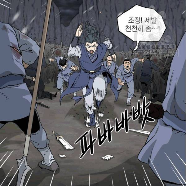 로그인 무림 53화 6
