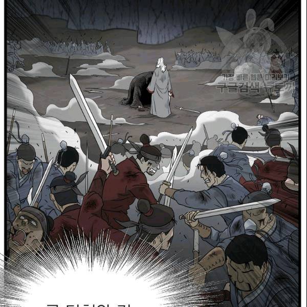 로그인 무림 53화 12