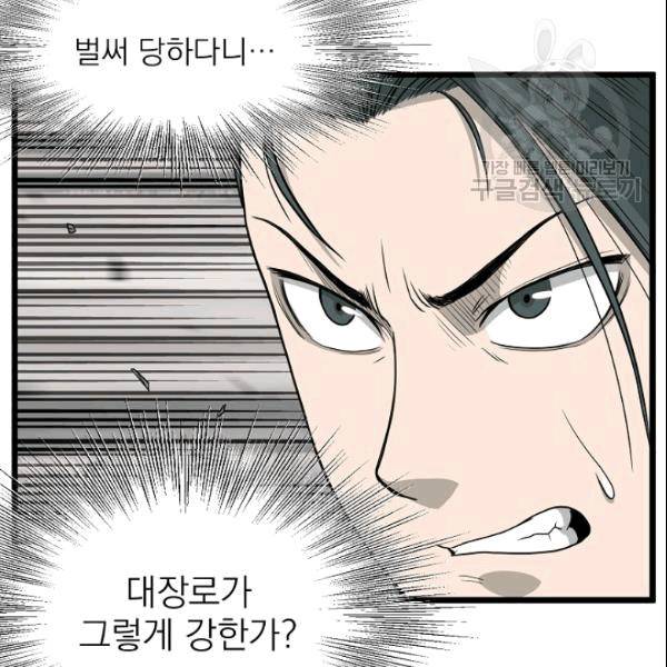 로그인 무림 53화 14
