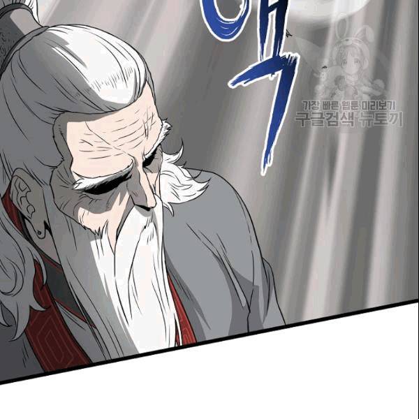 로그인 무림 53화 23