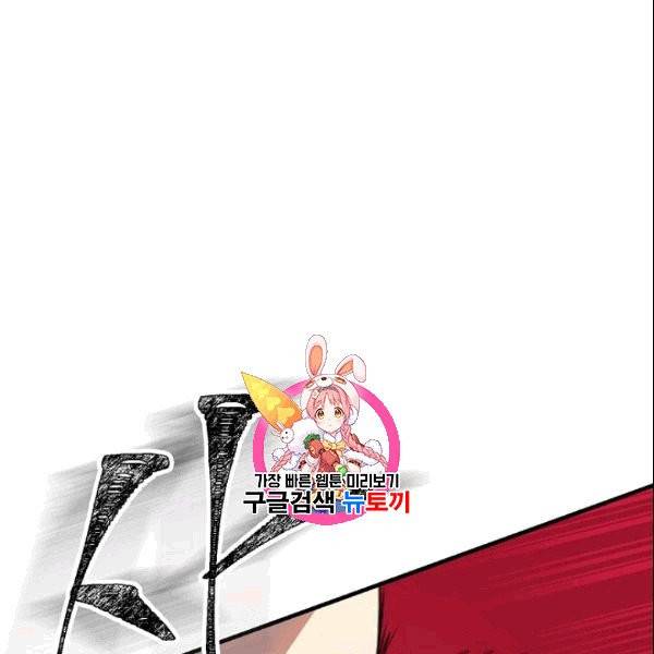 SSS급 자살헌터 6화 1