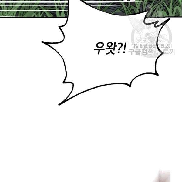 SSS급 자살헌터 6화 11