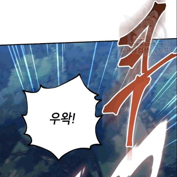 SSS급 자살헌터 6화 12