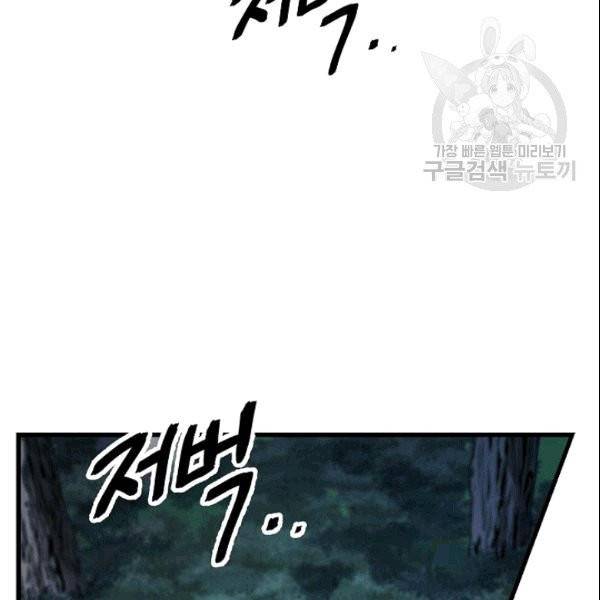 SSS급 자살헌터 6화 16