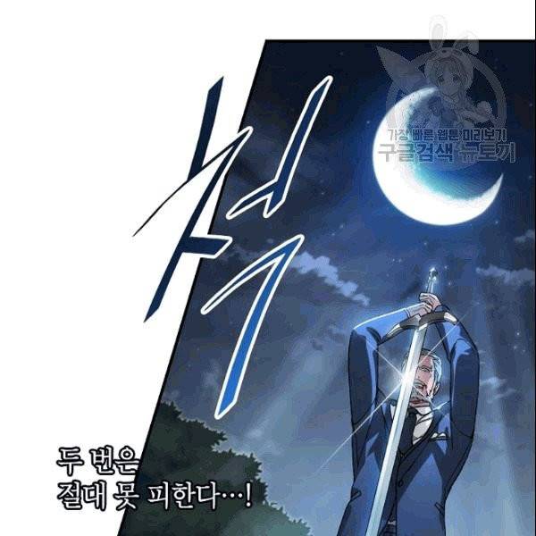 SSS급 자살헌터 6화 18