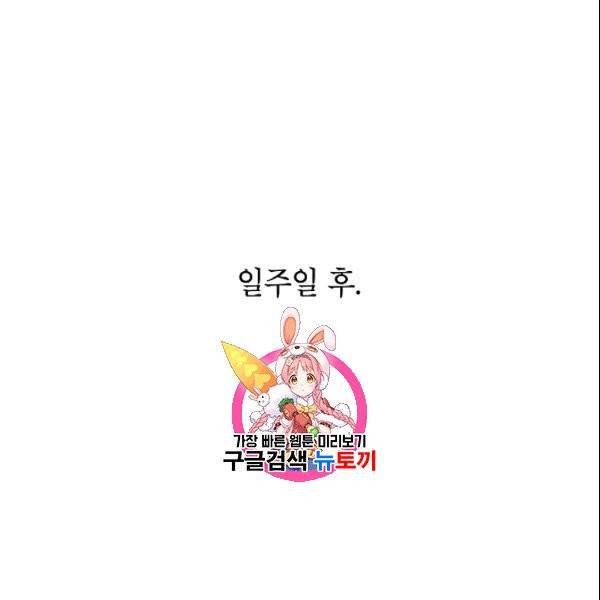 SSS급 자살헌터 13화 1