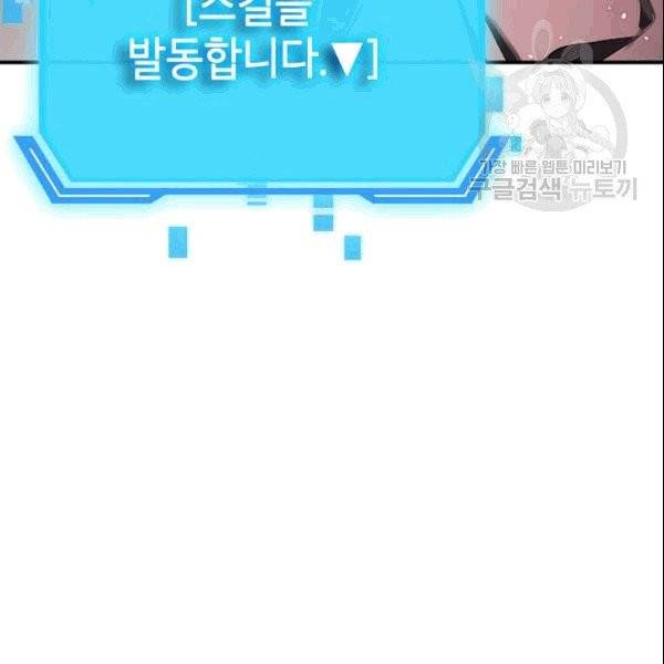 SSS급 자살헌터 13화 10