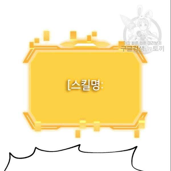 SSS급 자살헌터 13화 11