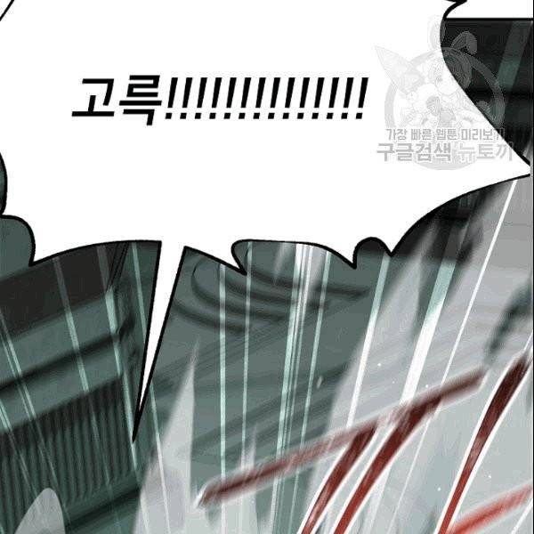 SSS급 자살헌터 13화 12