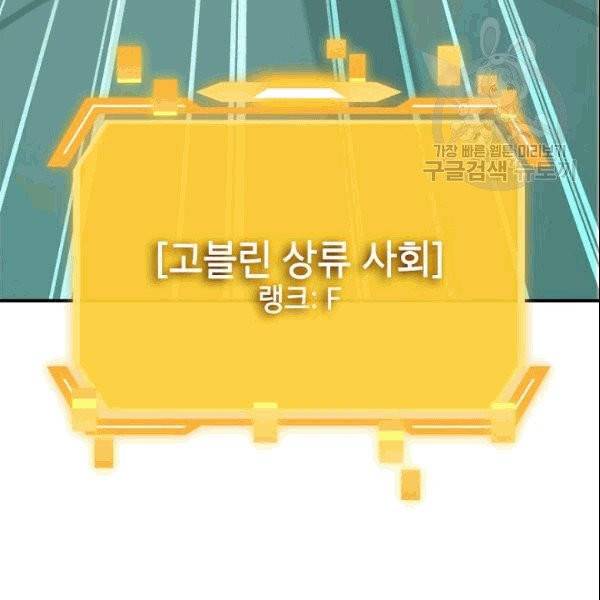 SSS급 자살헌터 13화 15