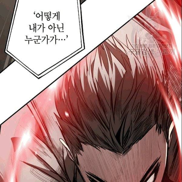 SSS급 자살헌터 13화 18