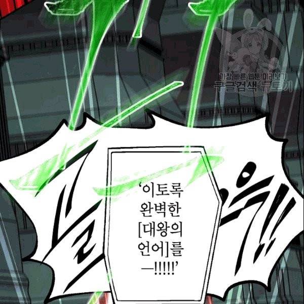 SSS급 자살헌터 13화 20