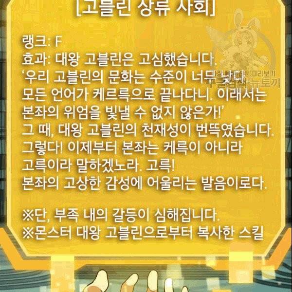 SSS급 자살헌터 13화 38