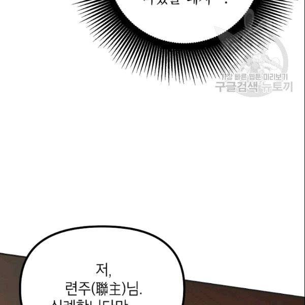 SSS급 자살헌터 17화 7