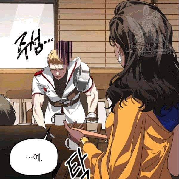 SSS급 자살헌터 17화 13