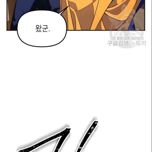 SSS급 자살헌터 17화 22