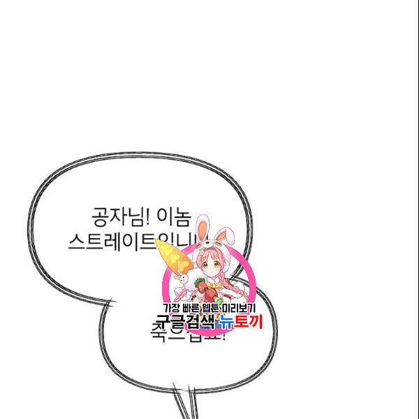 SSS급 자살헌터 18화 1