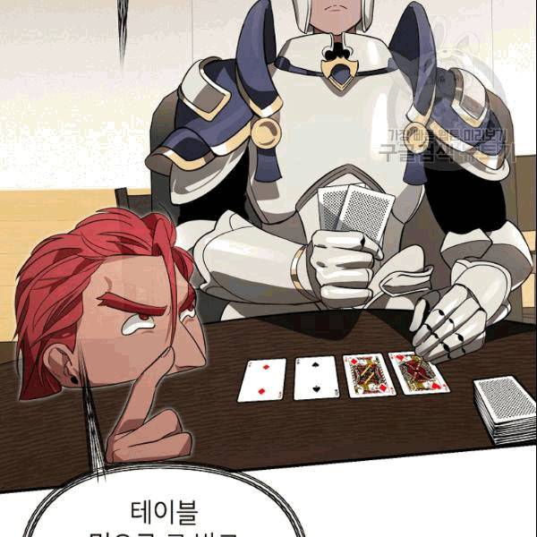 SSS급 자살헌터 18화 9